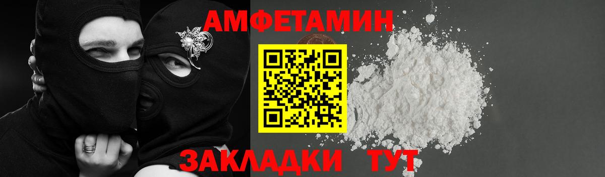 Сатка  АМФЕТАМИН Premium  Вход с VPN 