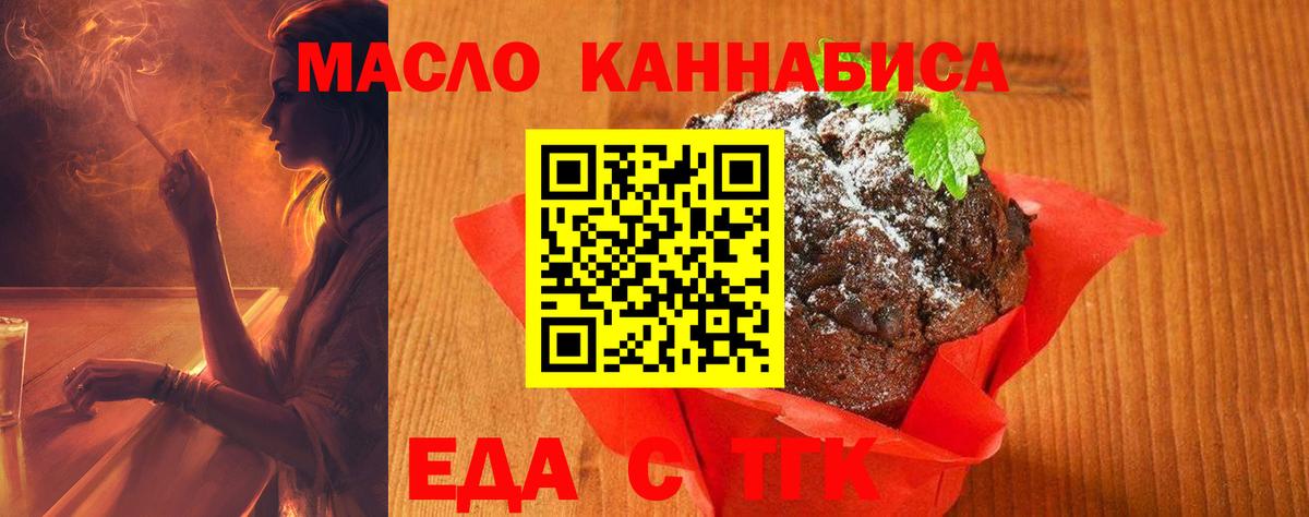 Canna-Cookies марихуана Сатка