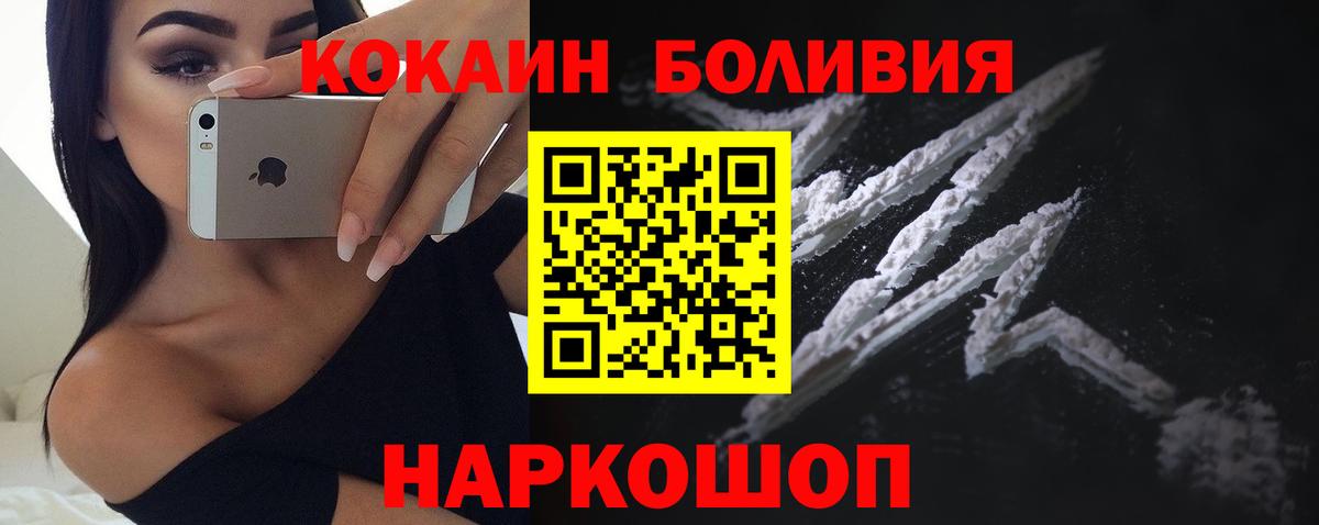Cocaine 97% Сатка