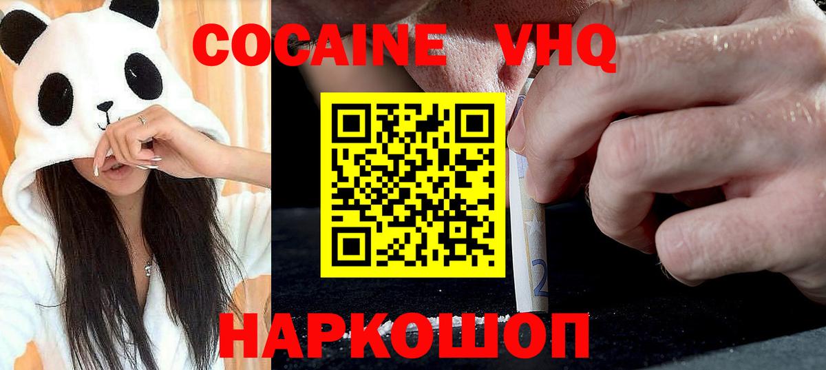 Сатка  Cocaine Эквадор  Вход с VPN 