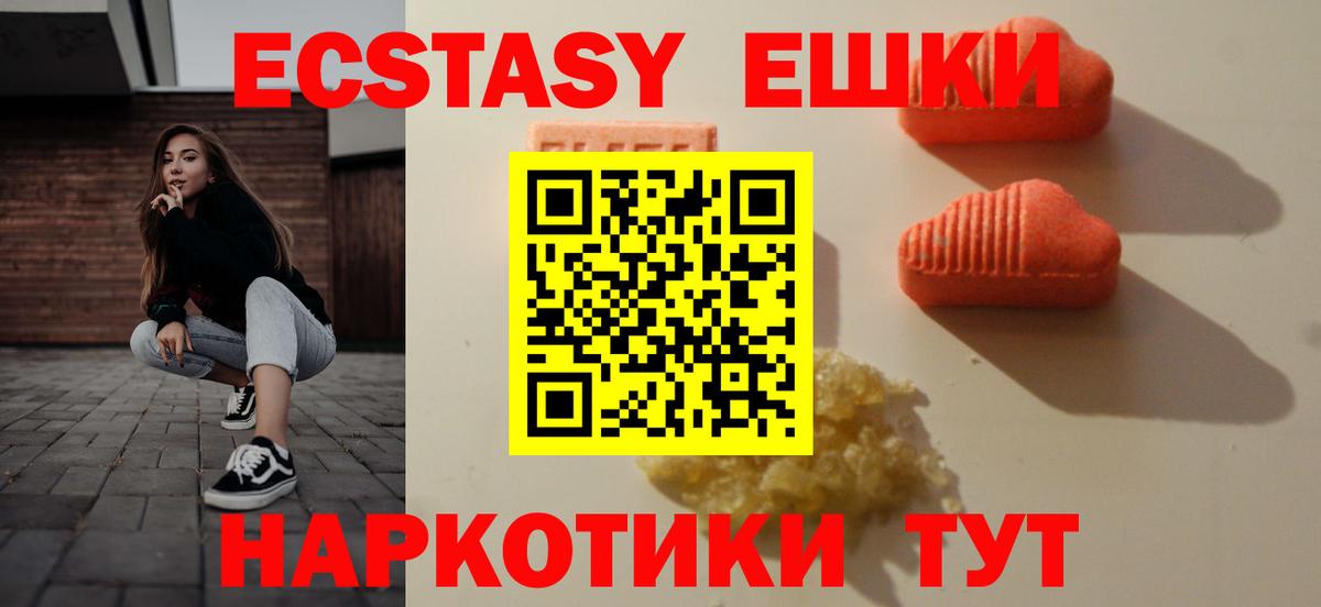Ecstasy Punisher  ЭКСТАЗИ  Вход с VPN  Сатка  Ecstasy таблы 