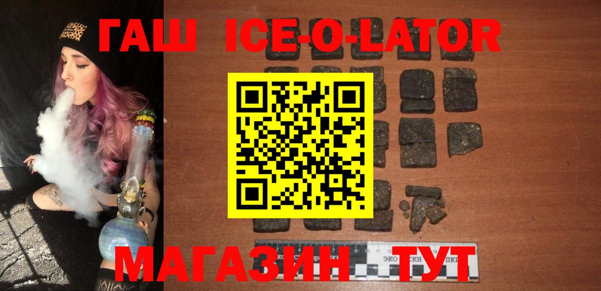 ГАШ Cannabis  купить наркоту  Сатка  Вход с VPN 