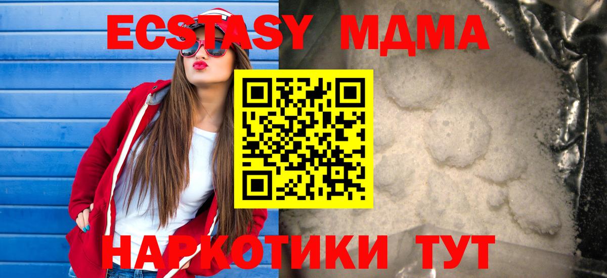 MDMA VHQ  Вход с VPN  MDMA VHQ  Сатка 