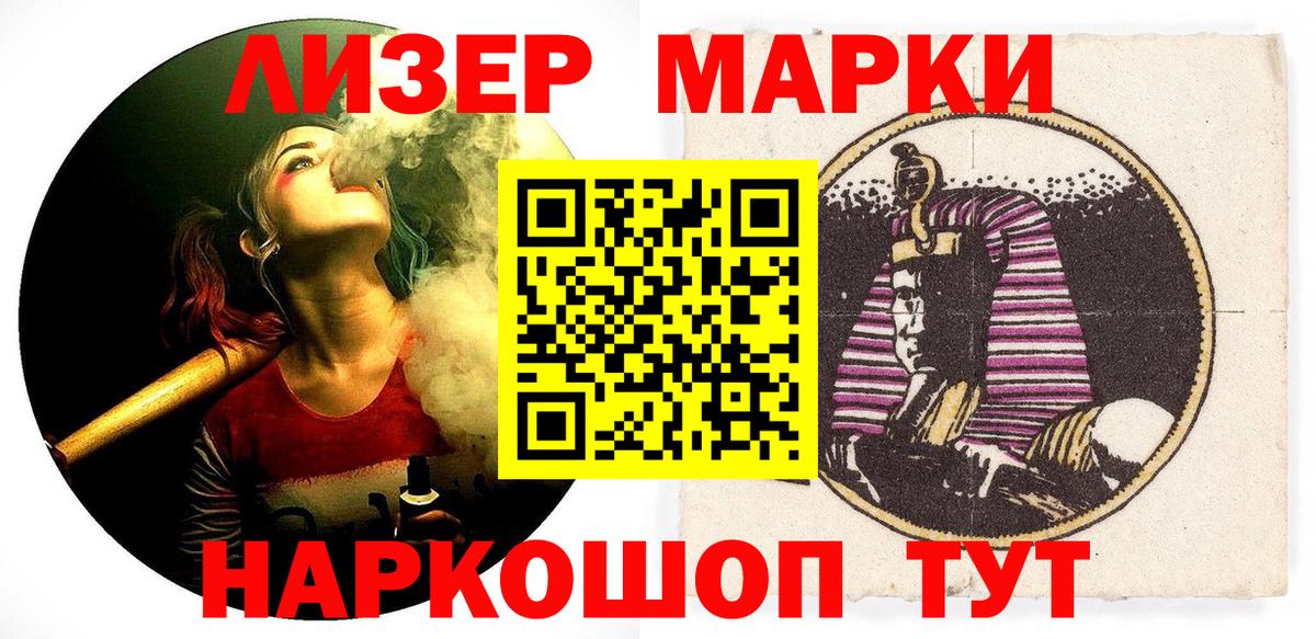 Марки 25I-NBOMe 1,8мг  Вход с VPN  Сатка 
