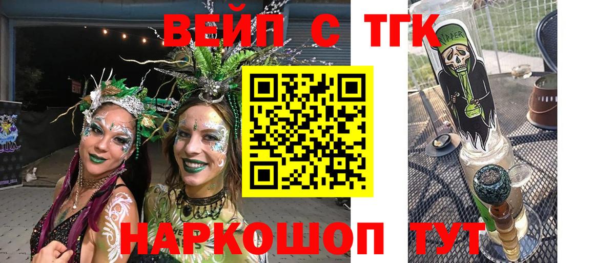 ТГК гашишное масло Сатка