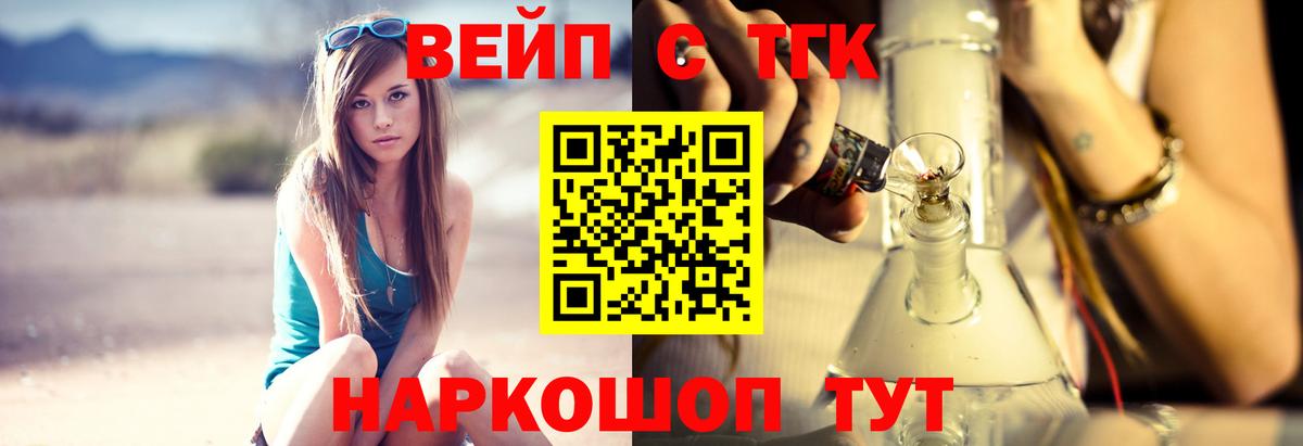 Сатка  ТГК вейп  OMG ссылка  дарнет шоп  ТГК Wax  Вход с VPN 